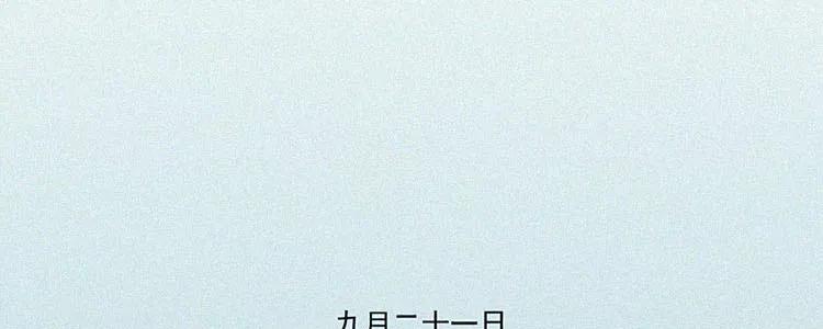 《顾事与你：值日300天》第1话 值日三百天？（1） 第6页