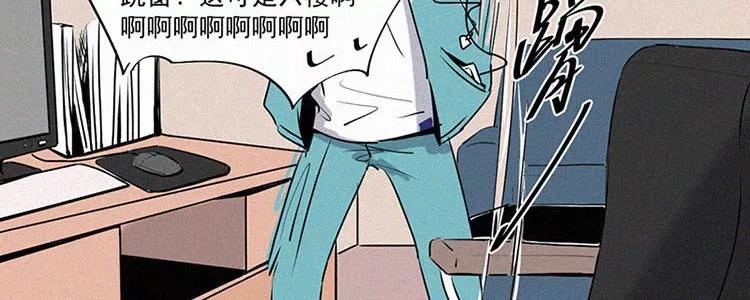 《顾事与你：值日300天》第1话 值日三百天？（1） 第55页