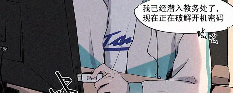《顾事与你：值日300天》第1话 值日三百天？（1） 第15页
