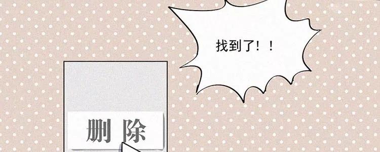 《顾事与你：值日300天》第1话 值日三百天？（1） 第24页