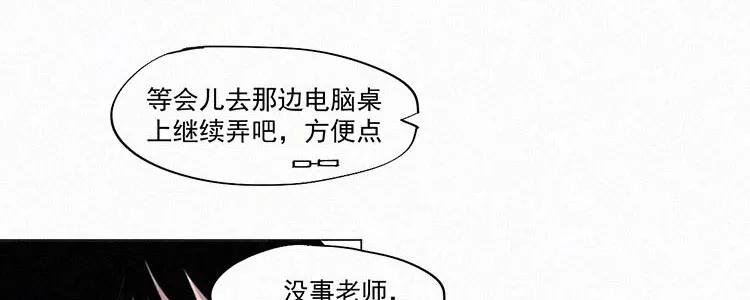 《顾事与你：值日300天》第1话 值日三百天？（1） 第91页