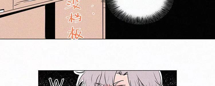 《顾事与你：值日300天》第1话 值日三百天？（1） 第62页