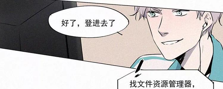 《顾事与你：值日300天》第1话 值日三百天？（1） 第18页