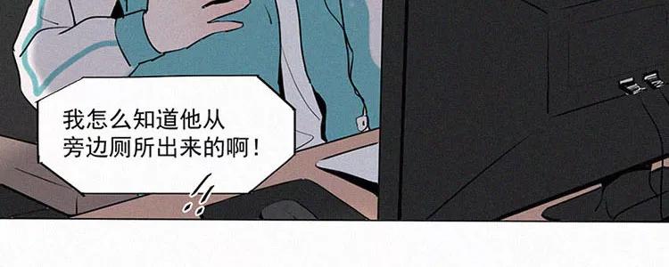 《顾事与你：值日300天》第1话 值日三百天？（1） 第43页