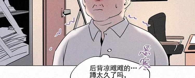 《顾事与你：值日300天》第1话 值日三百天？（1） 第80页