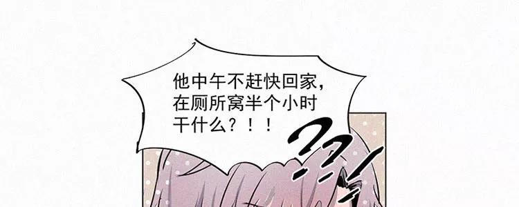 《顾事与你：值日300天》第1话 值日三百天？（1） 第44页