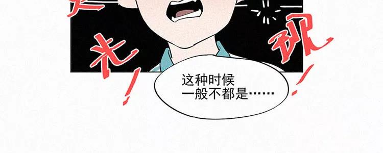 《顾事与你：值日300天》第1话 值日三百天？（1） 第58页