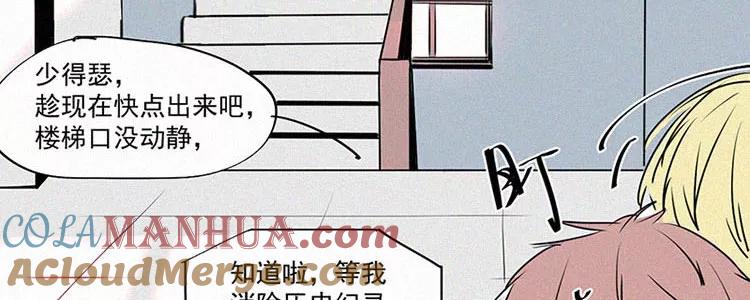 《顾事与你：值日300天》第1话 值日三百天？（1） 第33页