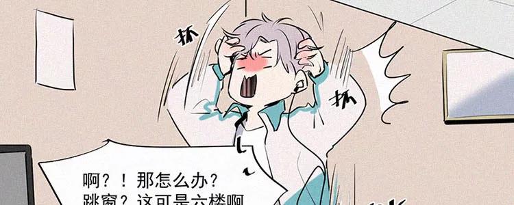 《顾事与你：值日300天》第1话 值日三百天？（1） 第54页