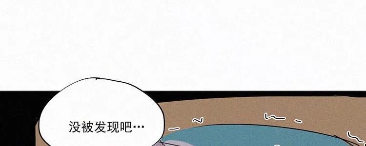 《顾事与你：值日300天》第1话 值日三百天？（1） 第74页