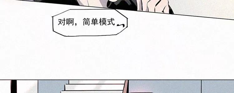 《顾事与你：值日300天》第1话 值日三百天？（1） 第32页
