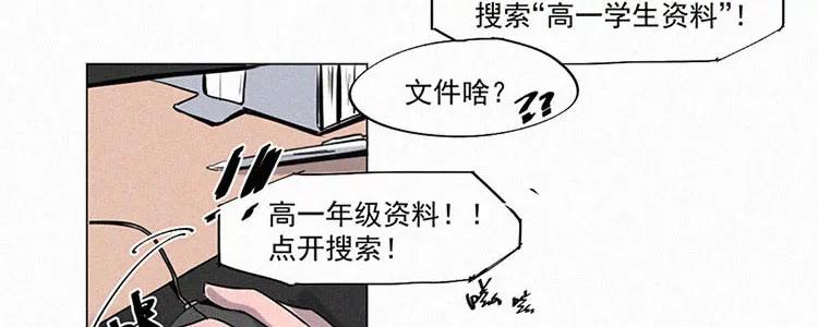 《顾事与你：值日300天》第1话 值日三百天？（1） 第19页