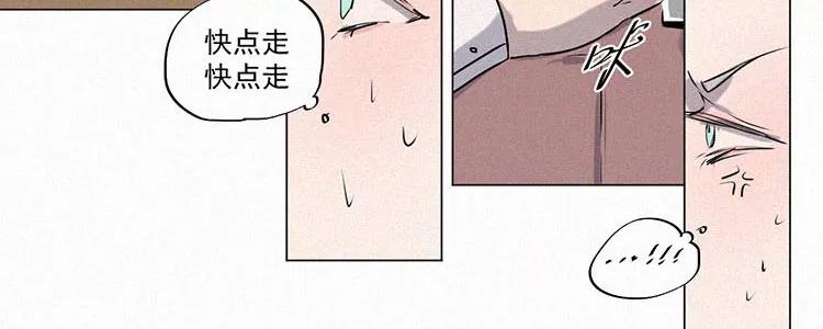 《顾事与你：值日300天》第1话 值日三百天？（1） 第83页