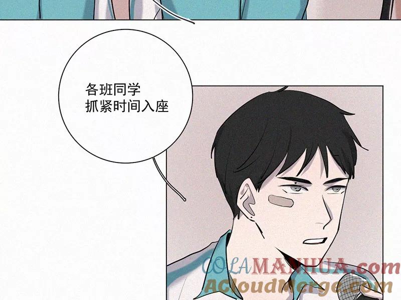 《顾事与你：值日300天》第19话 顾泽的梦 第46页