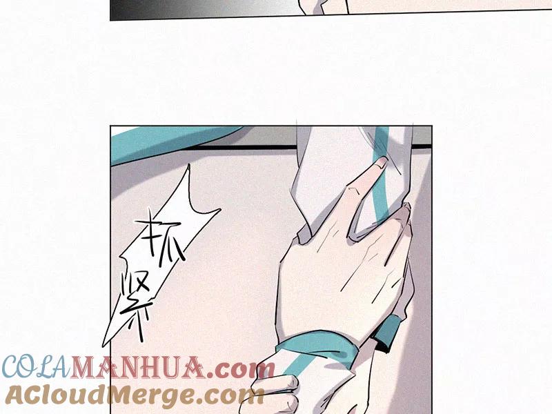 《顾事与你：值日300天》第19话 顾泽的梦 第25页