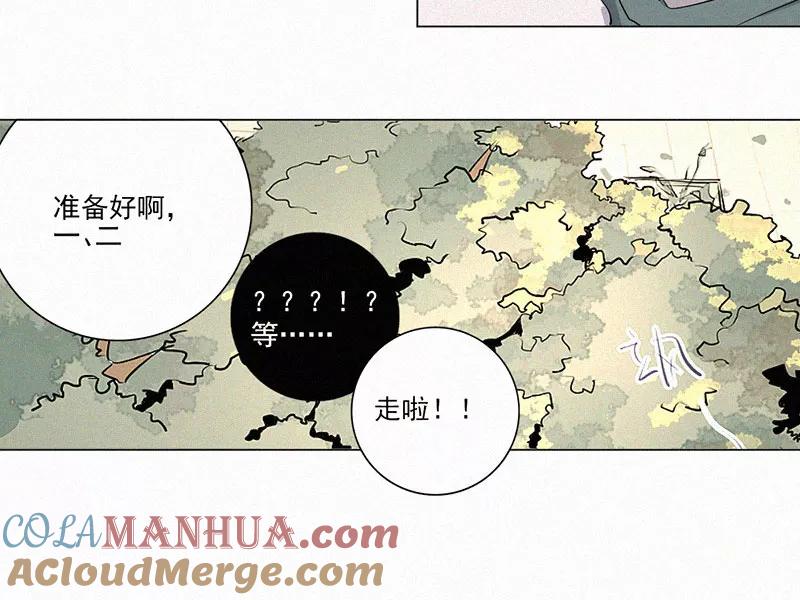 《顾事与你：值日300天》第19话 顾泽的梦 第34页