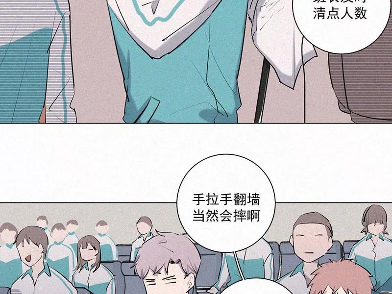 《顾事与你：值日300天》第19话 顾泽的梦 第38页