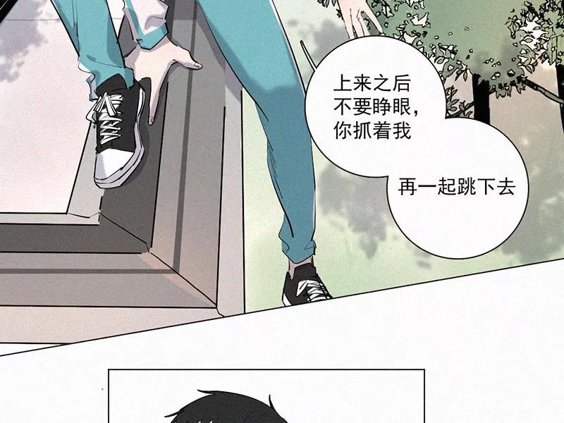 《顾事与你：值日300天》第19话 顾泽的梦 第21页