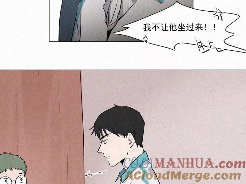 《顾事与你：值日300天》第19话 顾泽的梦 第43页