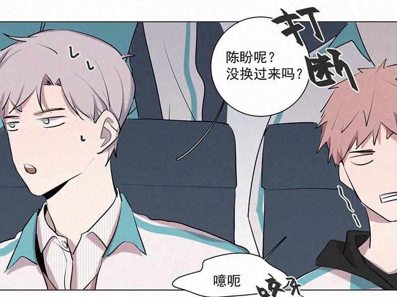 《顾事与你：值日300天》第19话 顾泽的梦 第41页
