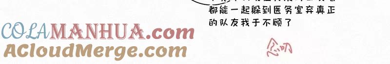《顾事与你：值日300天》第19话 顾泽的梦 第40页