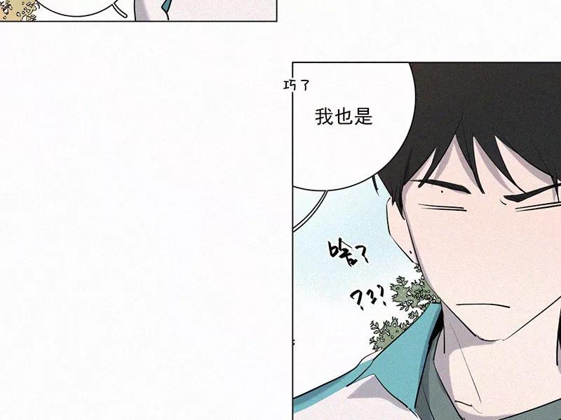 《顾事与你：值日300天》第19话 顾泽的梦 第33页