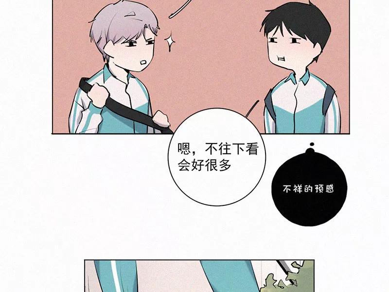 《顾事与你：值日300天》第19话 顾泽的梦 第18页