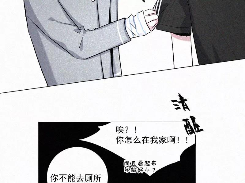 《顾事与你：值日300天》第19话 顾泽的梦 第8页