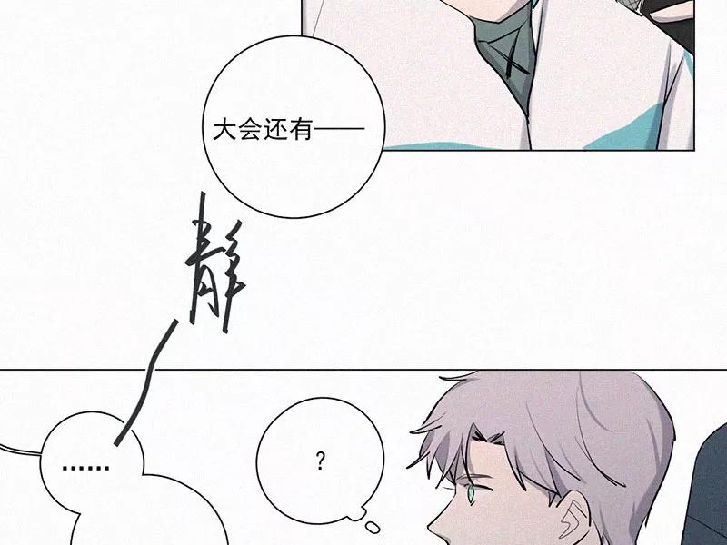 《顾事与你：值日300天》第19话 顾泽的梦 第47页