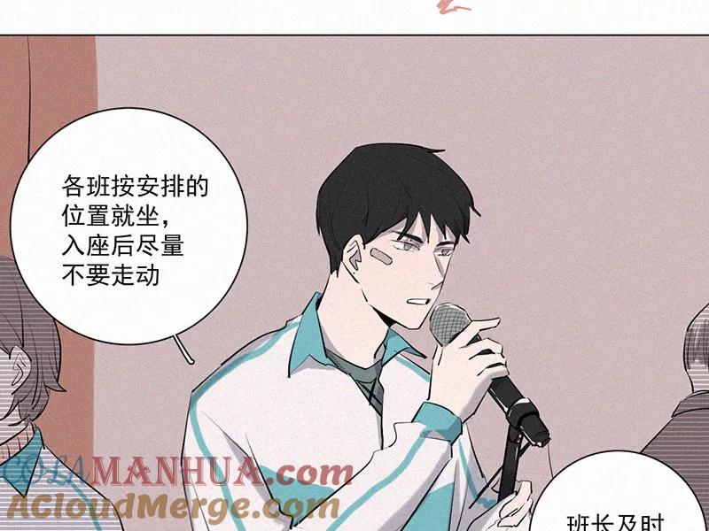 《顾事与你：值日300天》第19话 顾泽的梦 第37页