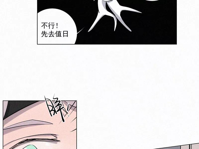 《顾事与你：值日300天》第19话 顾泽的梦 第11页