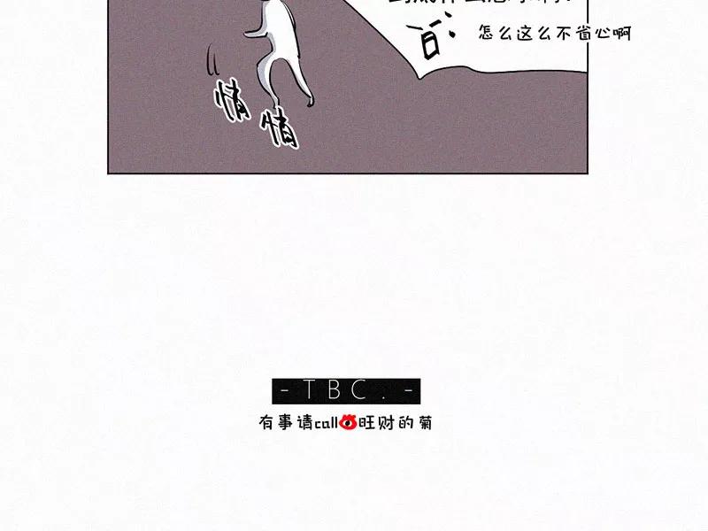 《顾事与你：值日300天》第19话 顾泽的梦 第56页