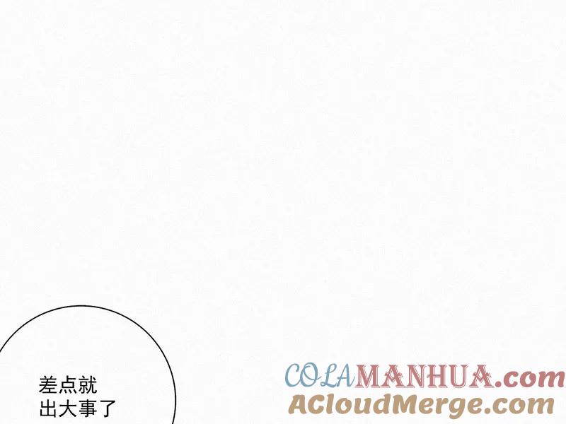 《顾事与你：值日300天》第19话 顾泽的梦 第13页