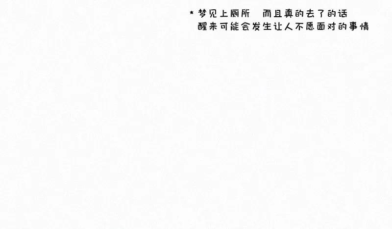 《顾事与你：值日300天》第19话 顾泽的梦 第15页