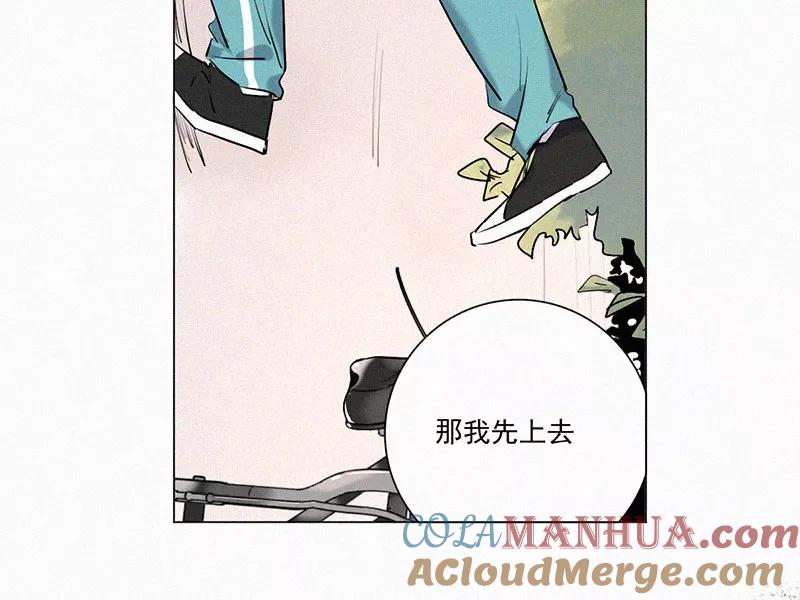 《顾事与你：值日300天》第19话 顾泽的梦 第19页
