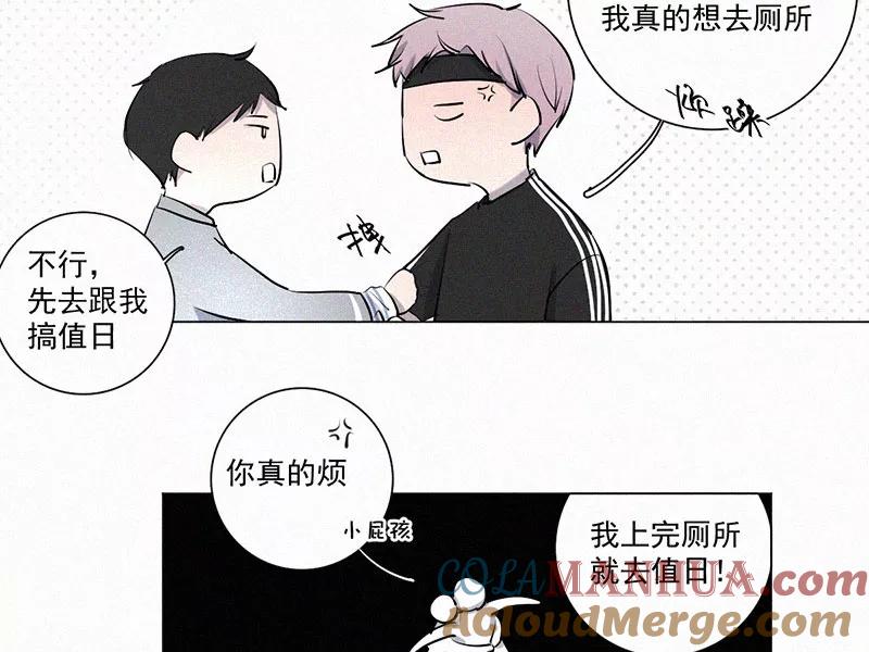 《顾事与你：值日300天》第19话 顾泽的梦 第10页