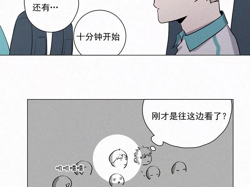 《顾事与你：值日300天》第19话 顾泽的梦 第48页