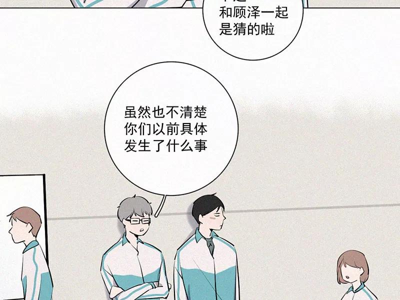 《顾事与你：值日300天》第20话 伤口（1） 第35页