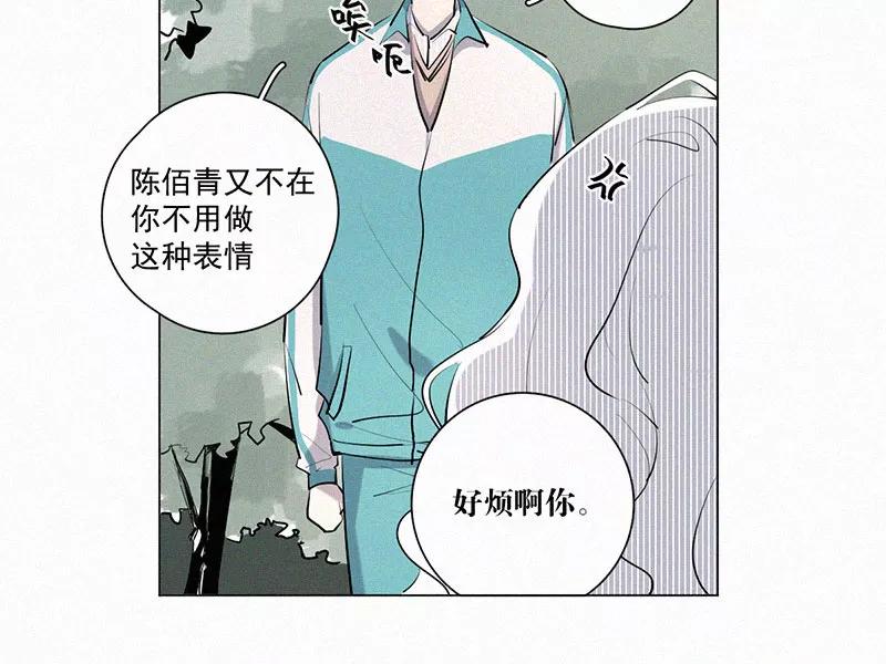 《顾事与你：值日300天》第20话 伤口（1） 第15页