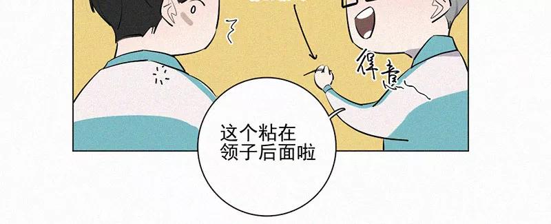 《顾事与你：值日300天》第20话 伤口（1） 第33页