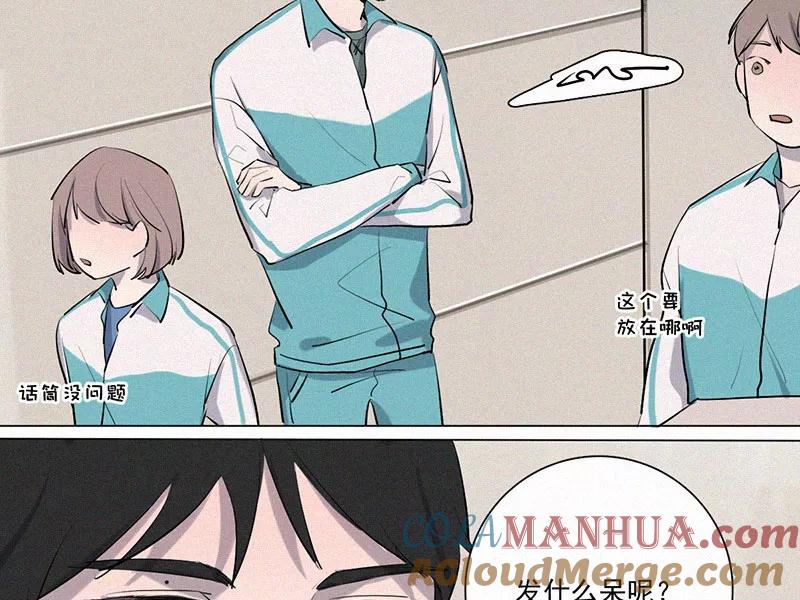 《顾事与你：值日300天》第20话 伤口（1） 第25页