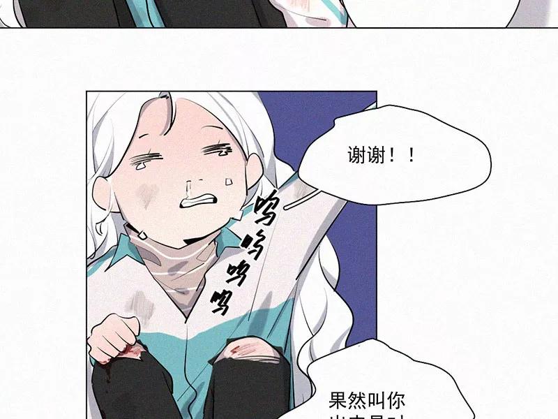 《顾事与你：值日300天》第20话 伤口（1） 第17页