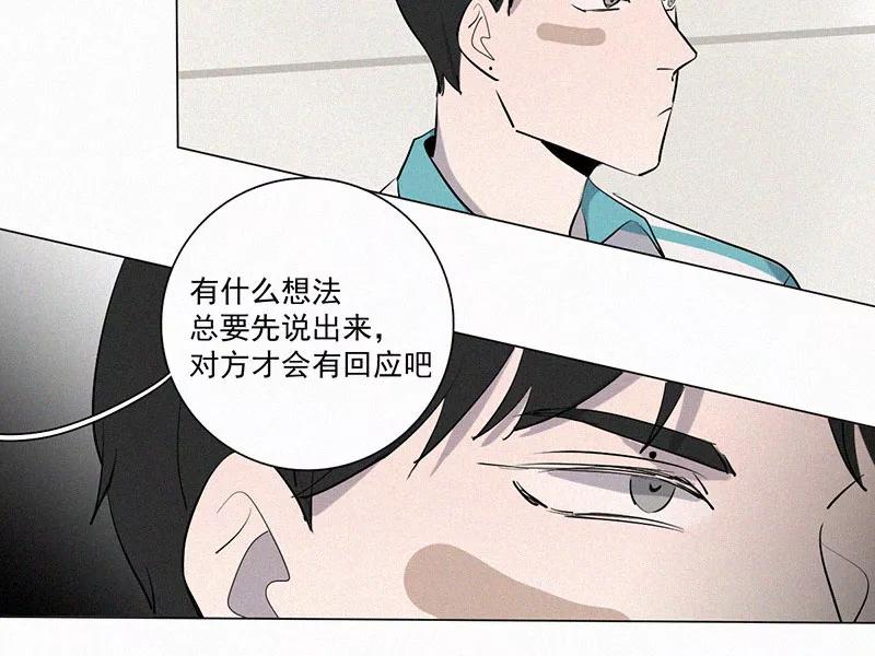 《顾事与你：值日300天》第20话 伤口（1） 第38页
