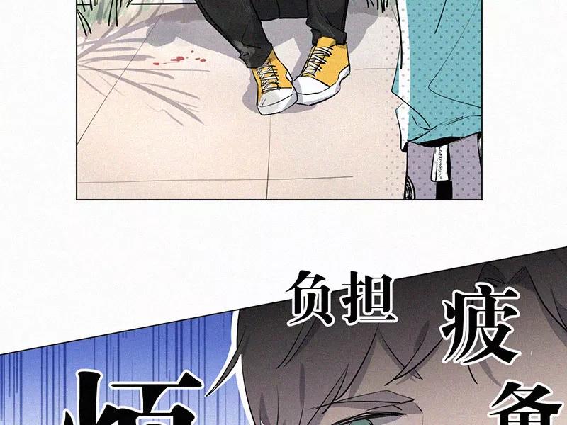 《顾事与你：值日300天》第20话 伤口（1） 第5页