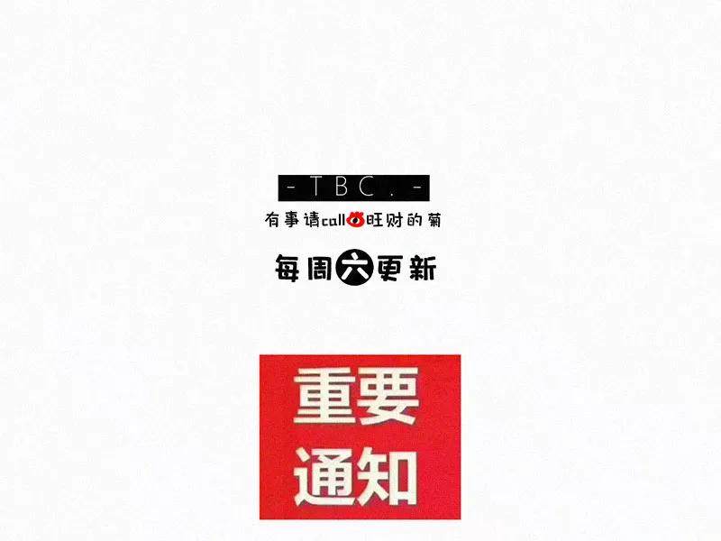 《顾事与你：值日300天》第20话 伤口（1） 第51页