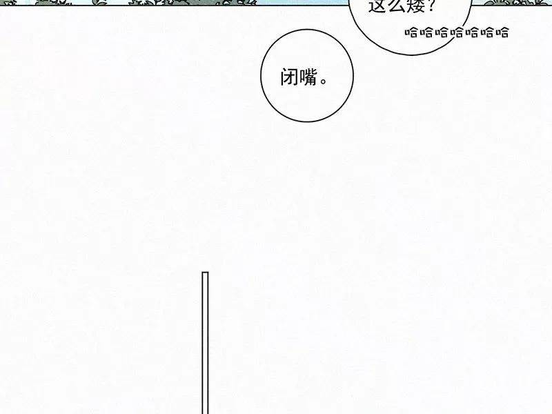《顾事与你：值日300天》第20话 伤口（1） 第21页
