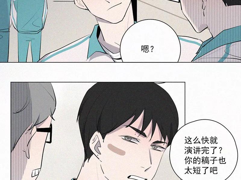 《顾事与你：值日300天》第20话 伤口（1） 第27页