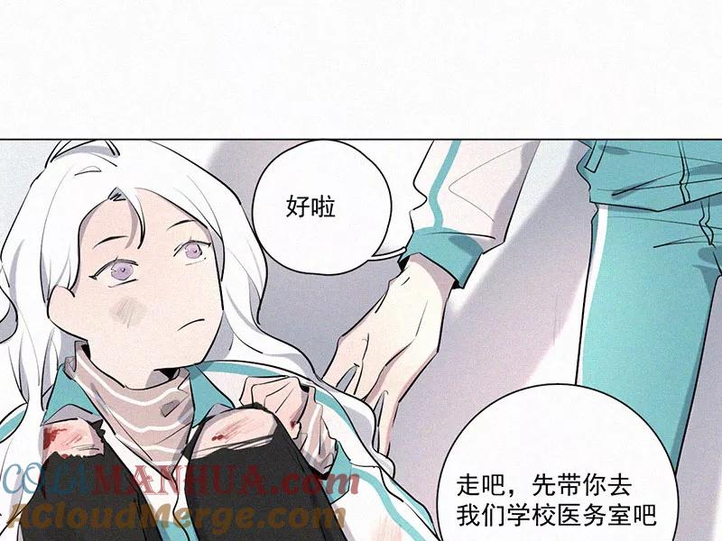 《顾事与你：值日300天》第20话 伤口（1） 第16页