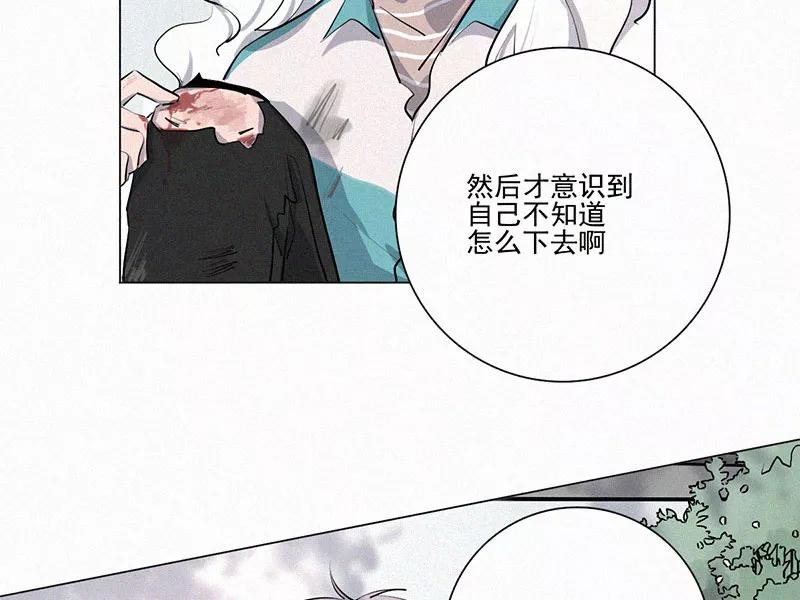 《顾事与你：值日300天》第20话 伤口（1） 第9页
