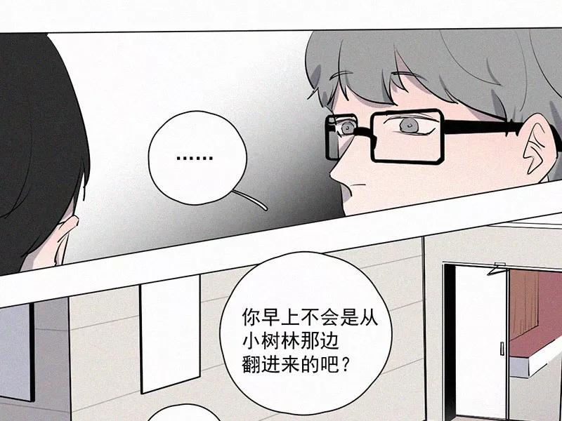 《顾事与你：值日300天》第20话 伤口（1） 第30页